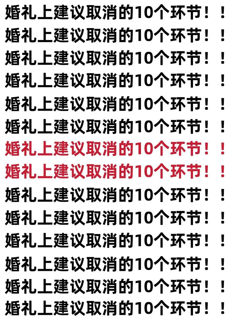 如果我想在婚礼上增加一些特别的环节，你有什么建议吗