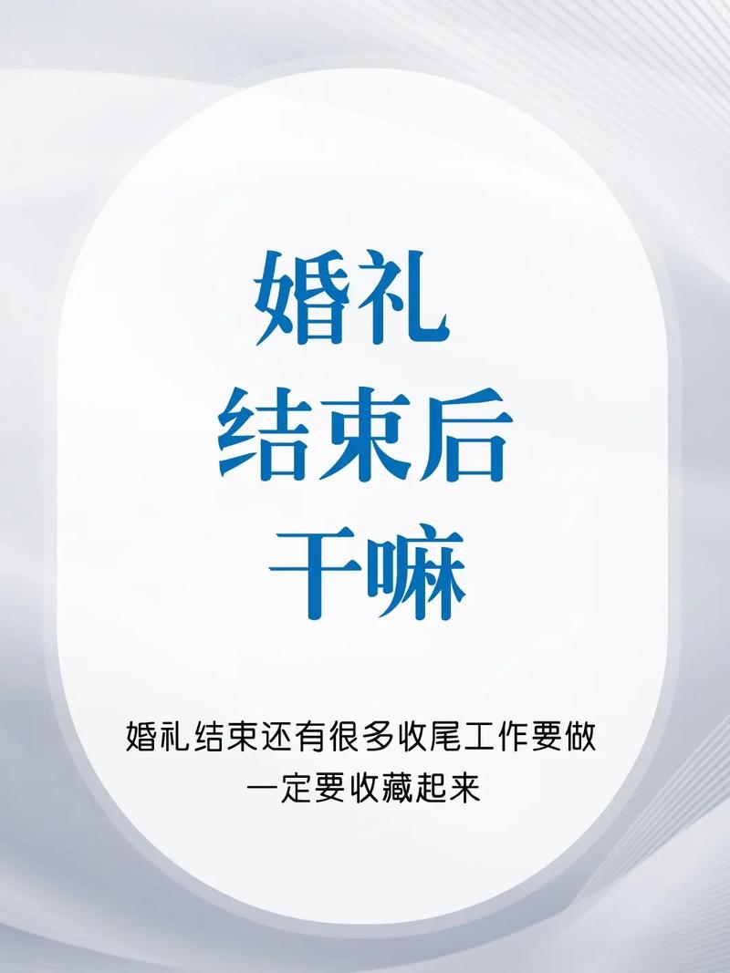 婚礼策划中最重要的部分是什么