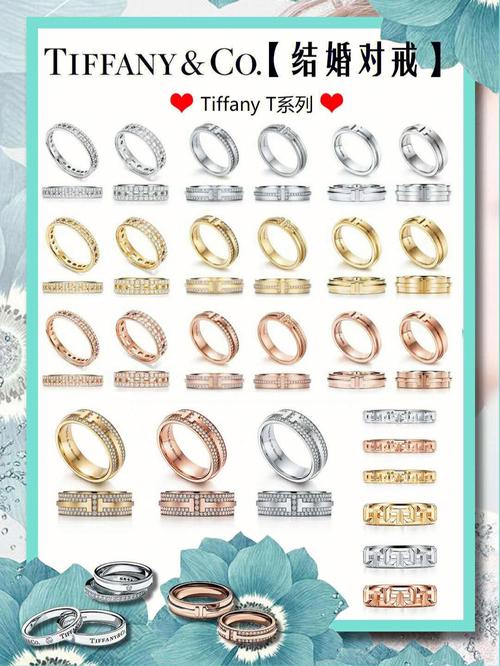 Tiffany婚戒价格 如何选购戒指
