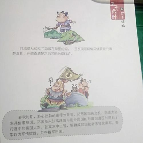 在不打草惊蛇的情况下，怎么巧妙地发现真相呢