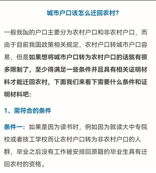 婚迁户口新政策对农村人口有什么影响