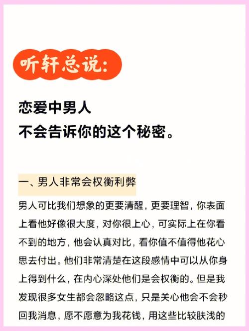 恋爱中，男人完全投入时会做些什么