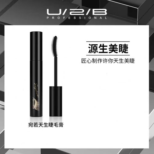 u2b彩妆什么档次
