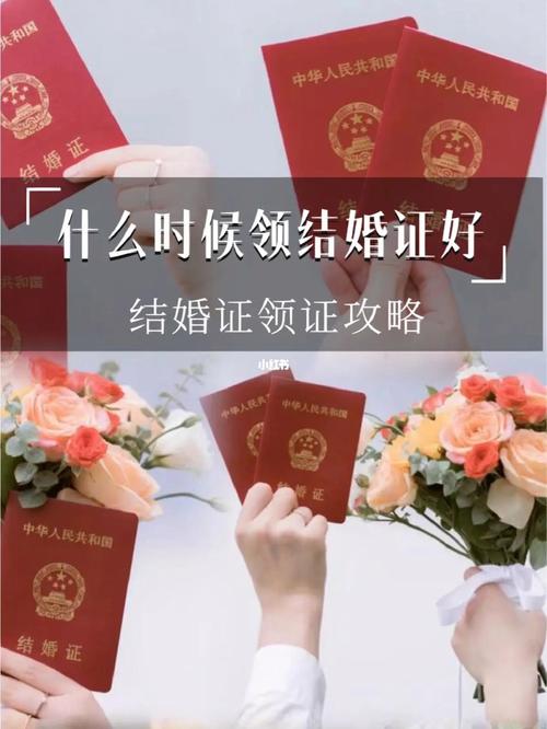 什么时候可以结婚领证
