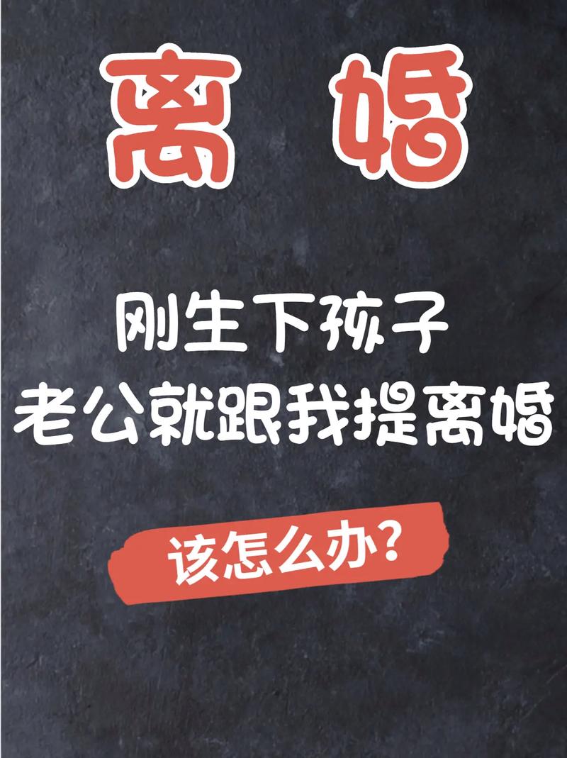 我应该怎么向老公提出离婚