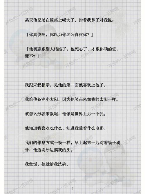 有没有什么特别的方式让她对我一见钟情