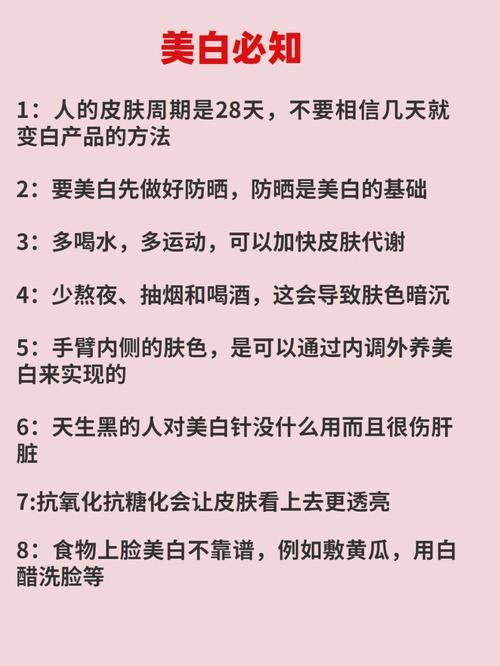 如何用化妆品让黑皮肤显得更白一些