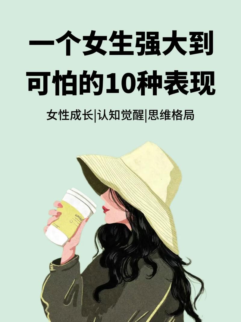 要强的女人有什么性格特征
