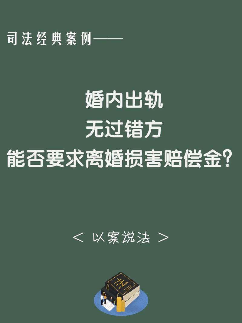 离婚时，无过错方通常能得到哪些补偿