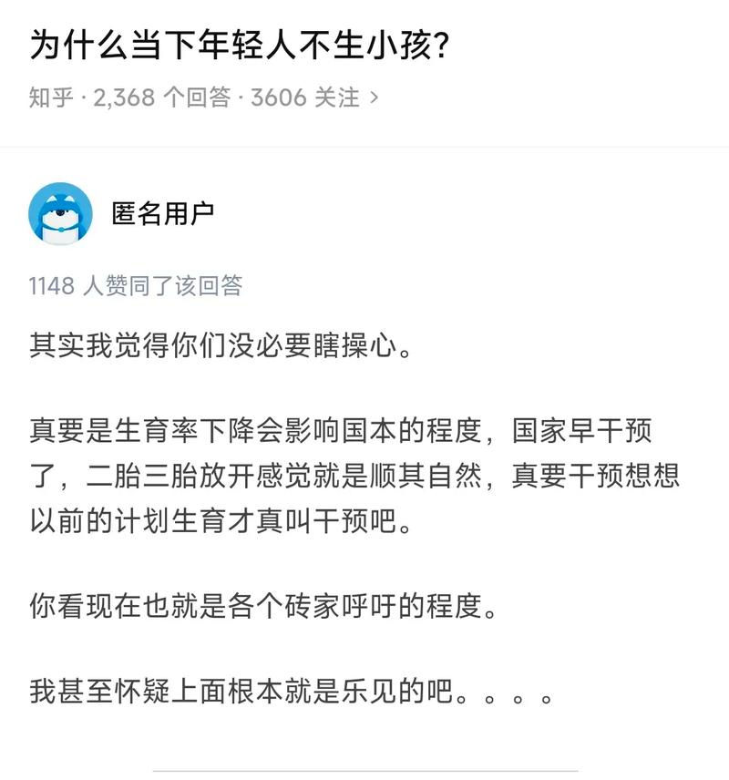 现在的年轻人为什么不想生孩子了