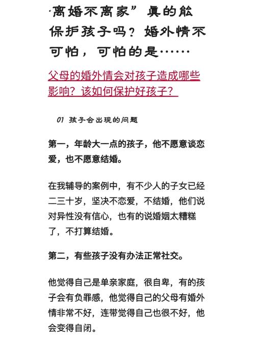 怎样才能让婚外情的伤害降到最低