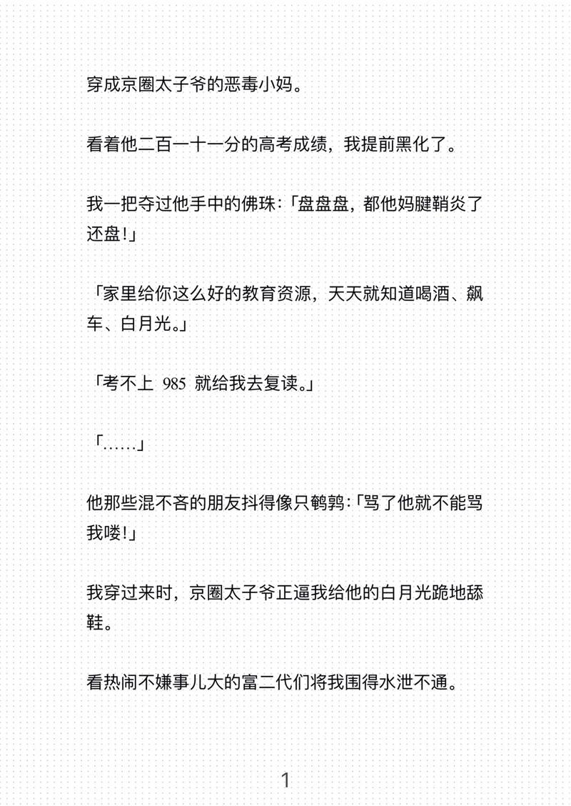 姐弟恋在文学作品里通常是什么样的