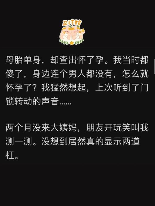 对于母胎单身者来说，最常见的焦虑来源是什么