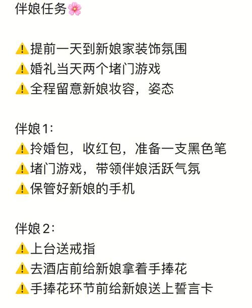 能不能给我来个伴娘拦门游戏清单