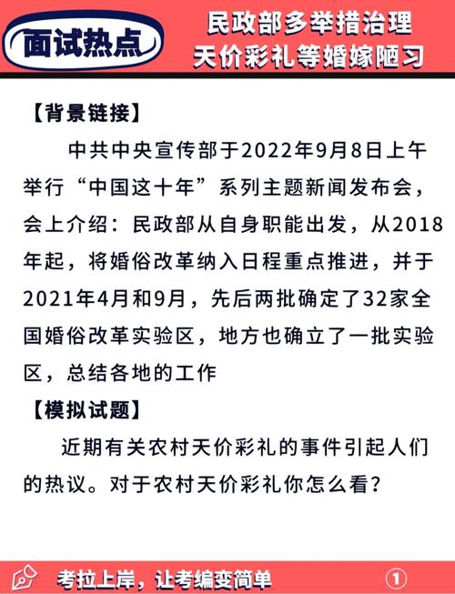 河南有哪些措施来应对天价彩礼的挑战