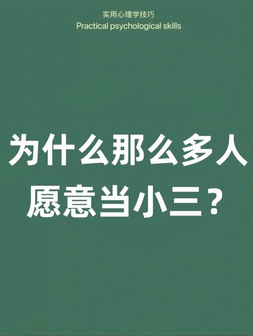 小三通常会有哪些心理特征