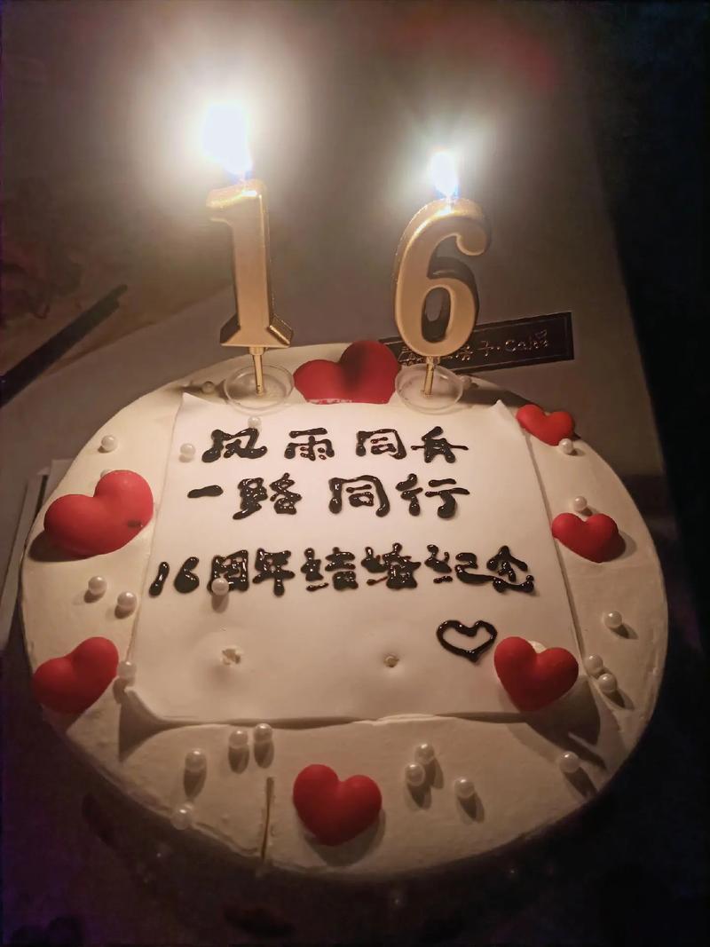 结婚十六周年是什么婚
