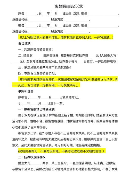 选择协议离婚还是起诉离婚，应该怎么平衡个人情感