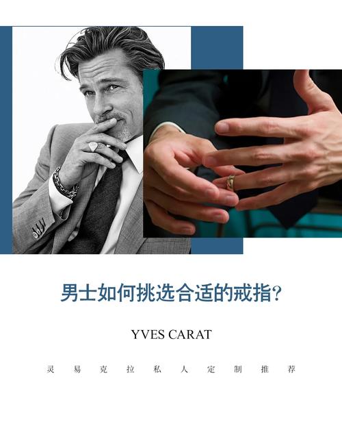 粗手指的男士该如何挑选合适的戒指