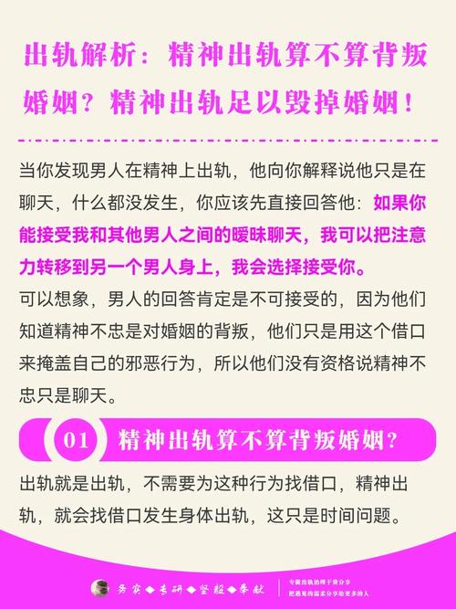 男人出轨后如何处理夫妻关系