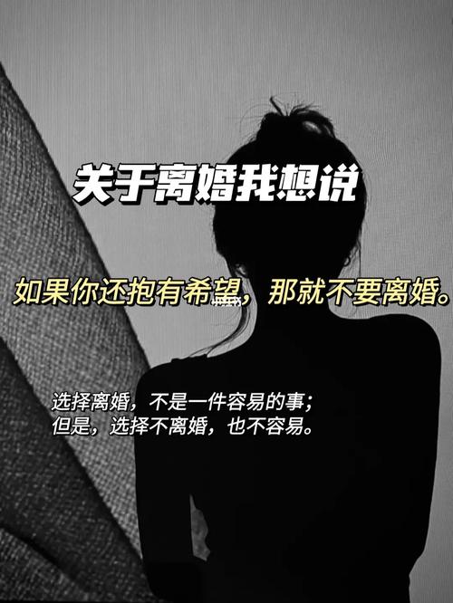 如果我决定离婚，我应该怎么处理心里的不舒服