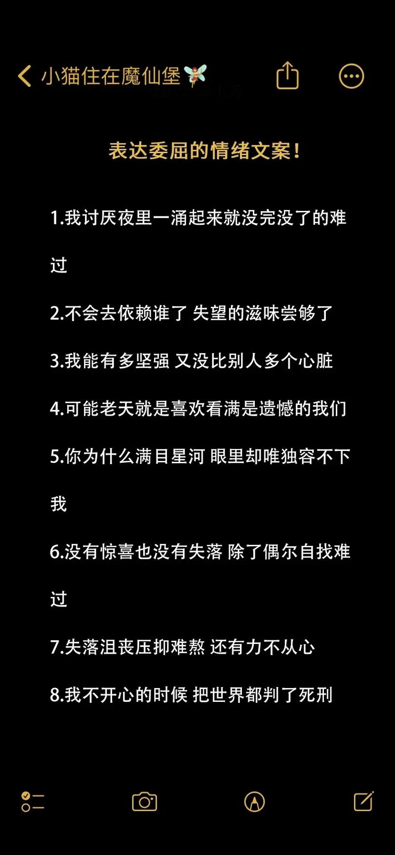 这些话能代表我现在的心情吗