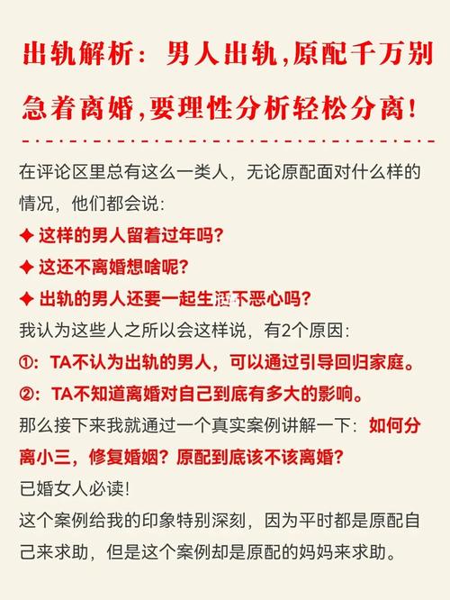 怎样在电话里轻松地结束和第三者的关系