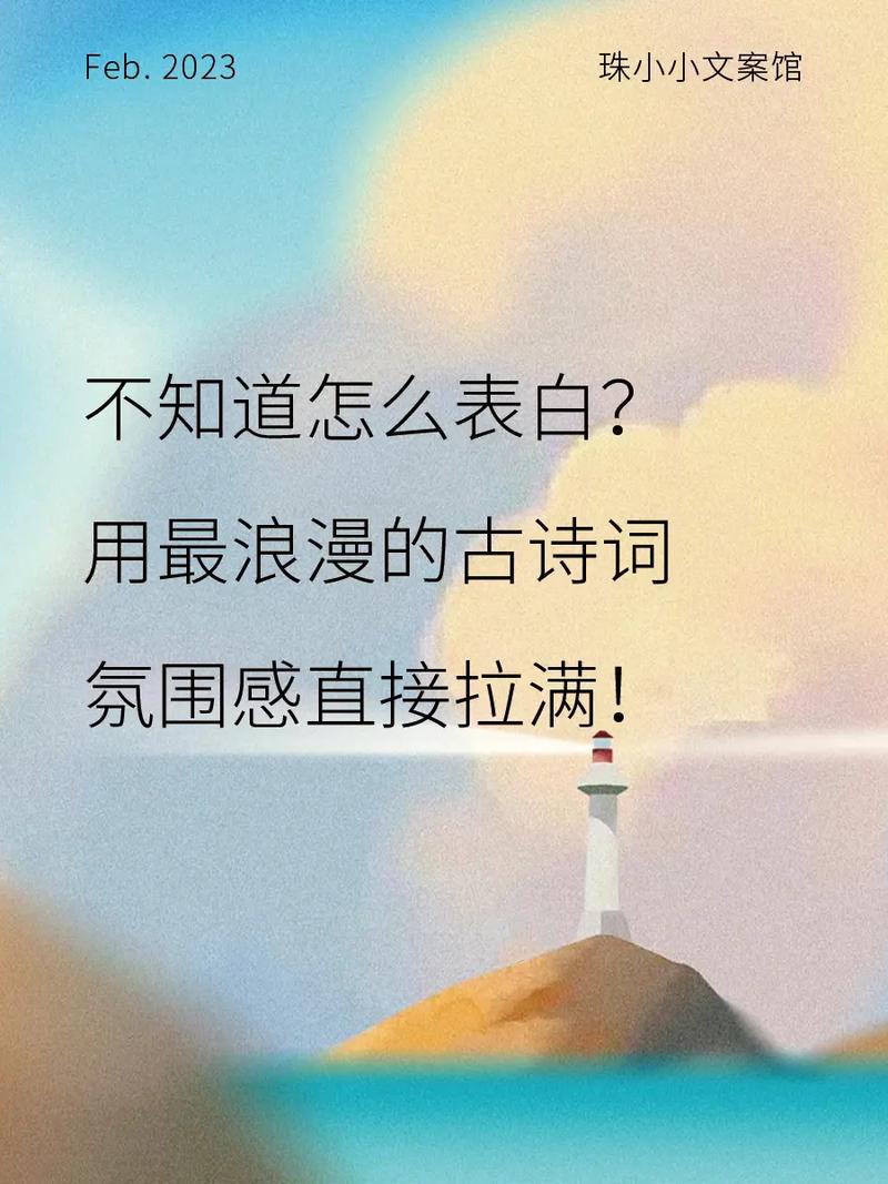 能不能教我几句温馨又不失浪漫的表白词