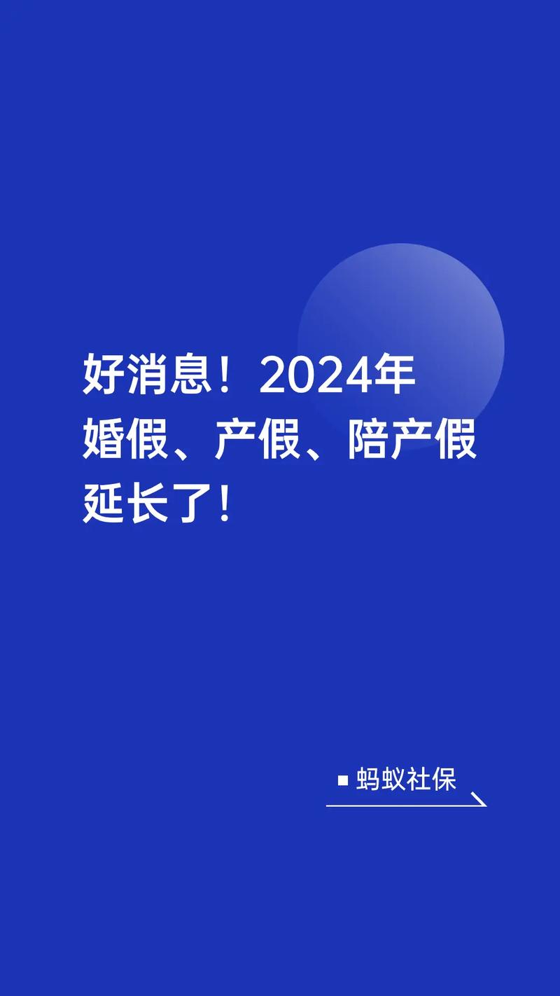 哪些情况下婚假会延长