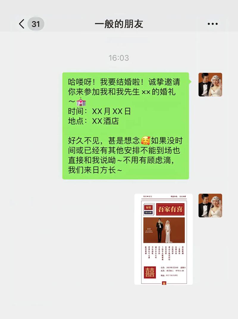 邀请领导参加婚礼怎么说
