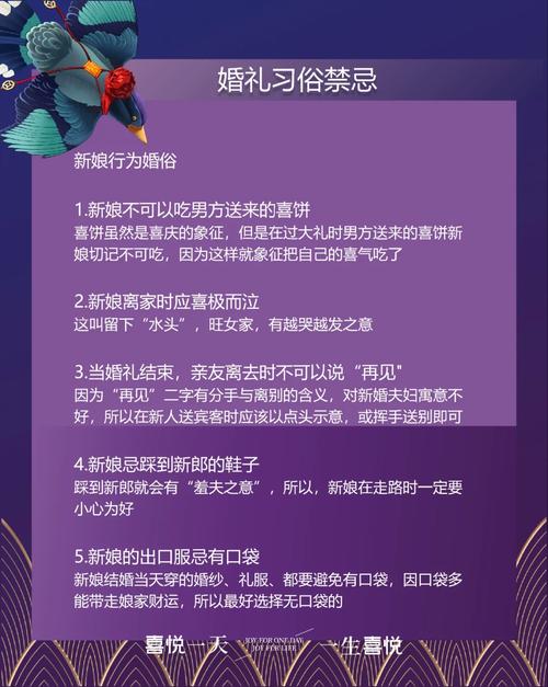 准备无锡婚礼时，有什么特别的习俗需要注意吗