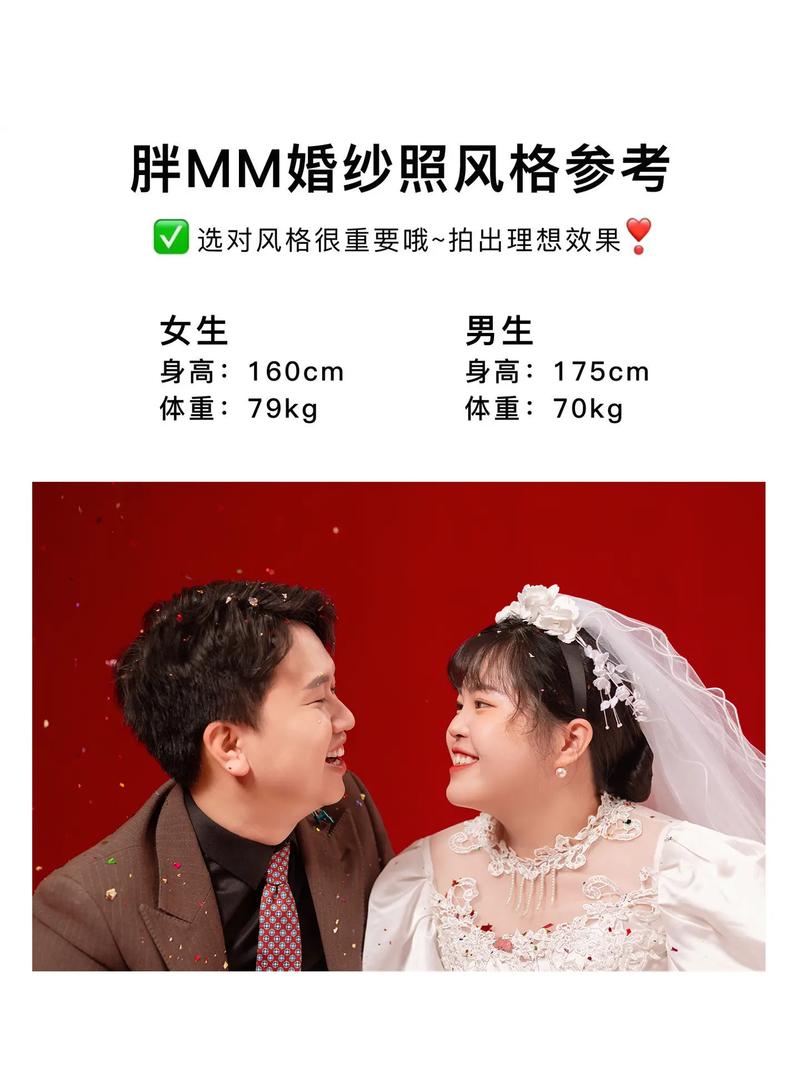 胖女人的婚纱照拍摄技巧 胖新娘怎么拍显瘦
