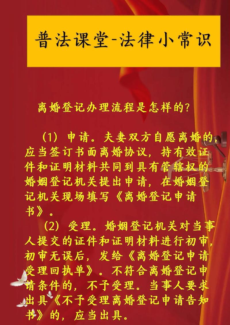 铁岭市清河区民政局婚姻登记处对离婚手续有哪些特别的规定