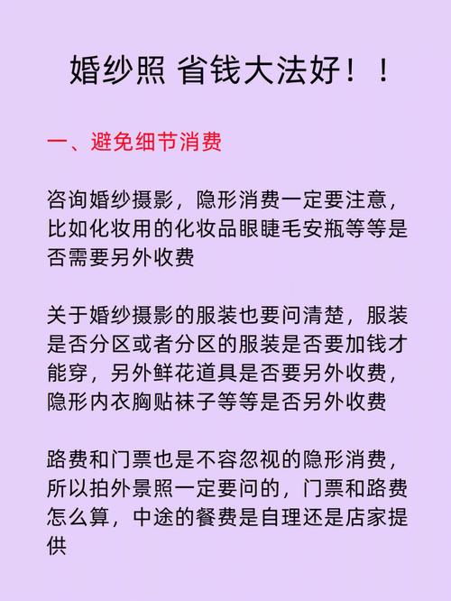 西安拍婚纱照有什么省钱小妙招吗