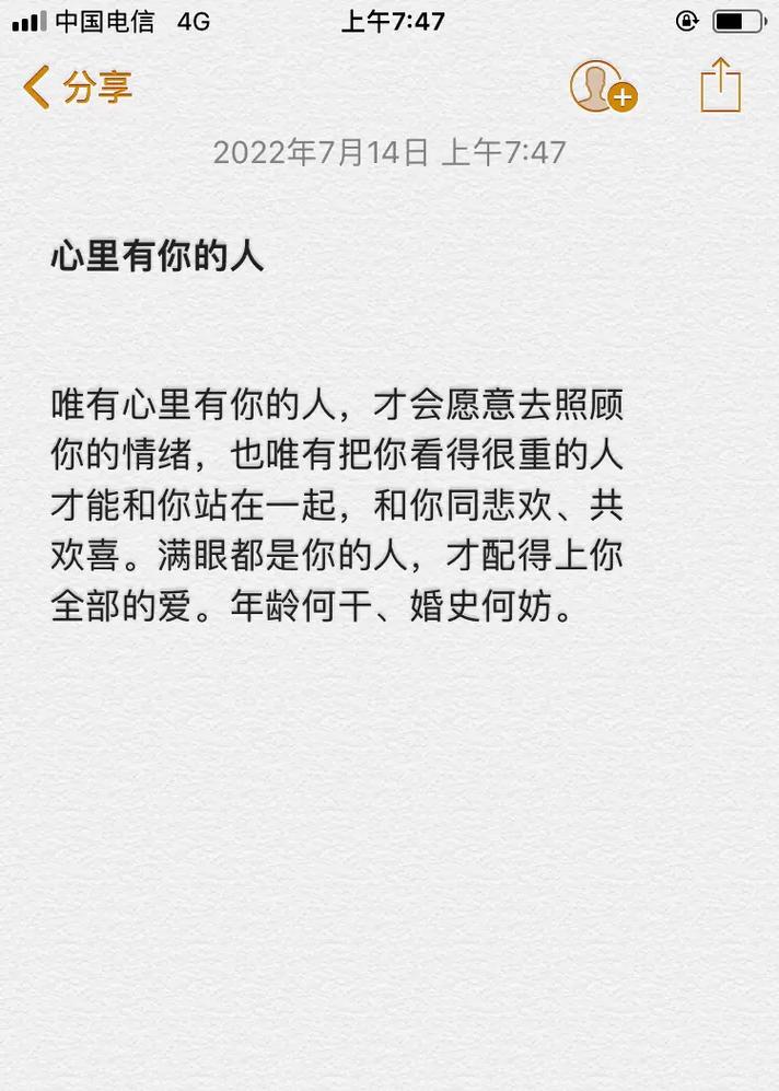 一首让女人防小三的顺口溜
