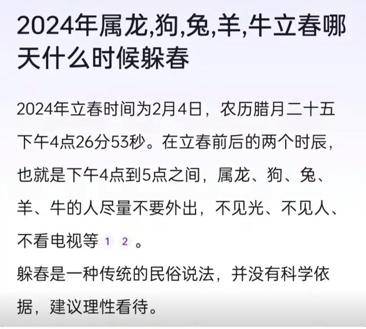 属龙和属兔的相性怎么样