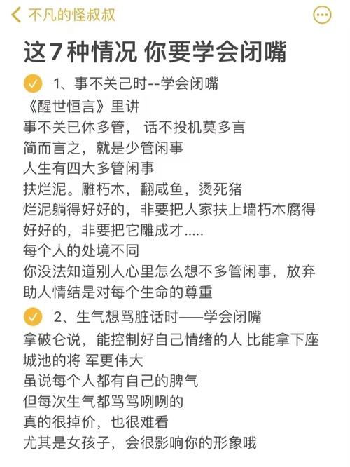 遇到别人挑拨我该怎么做才能让他闭嘴呢