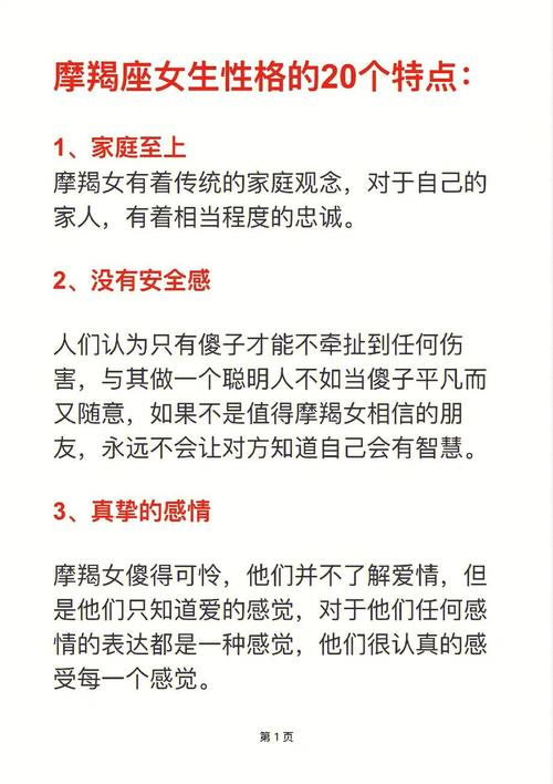 摩羯座女生在感情中通常会遇到哪些挑战