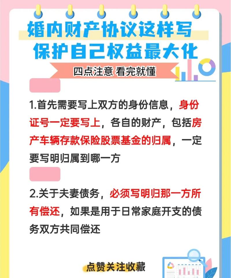 在没有婚约的情况下，怎样保证婚姻财产的权益