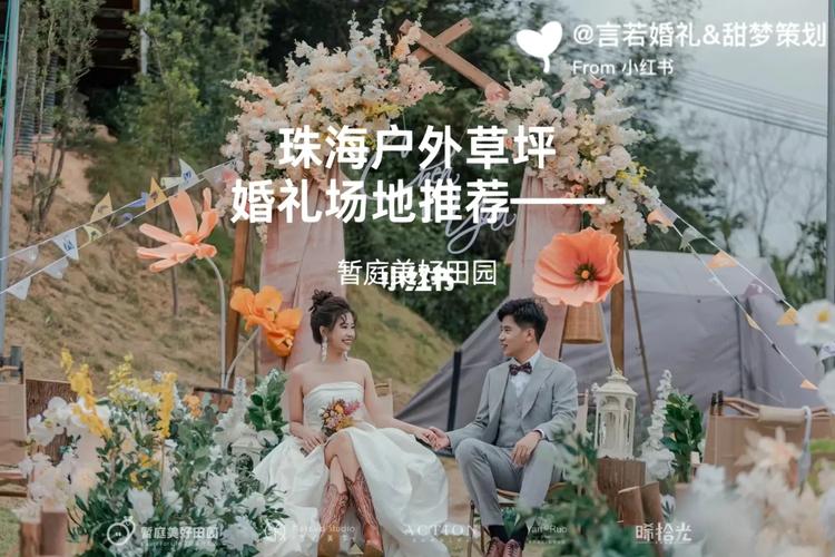 珠海婚礼策划公司推荐 珠海有哪些婚礼策划公司
