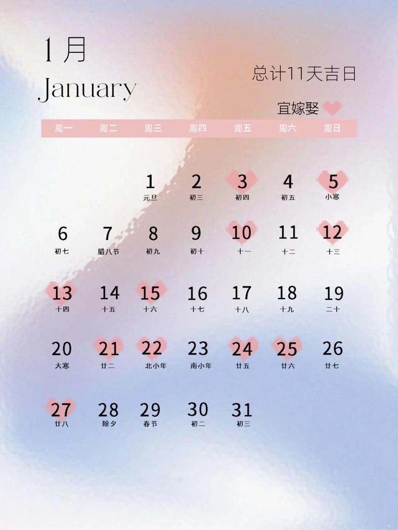 2025年11月17号结婚好吗
