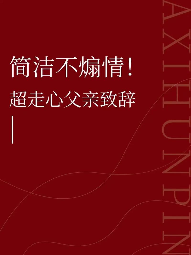 婚礼父母致辞简短集锦   父亲婚礼致辞怎么说
