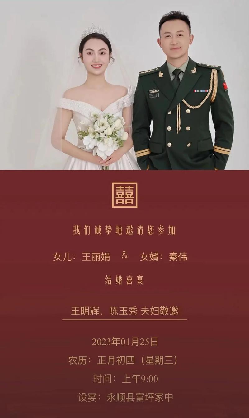 有没有什么特别的词句推荐给女儿和女婿