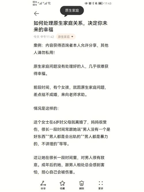 如何在处理父女关系时保持公正但不伤感情