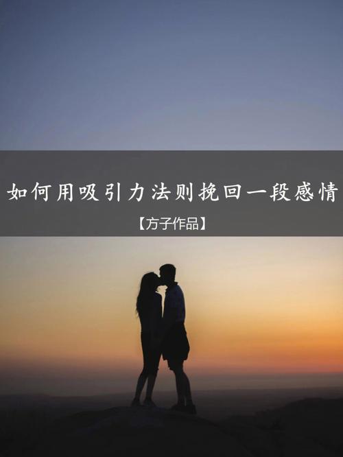 有没有什么特别的方式来挽回女友的心