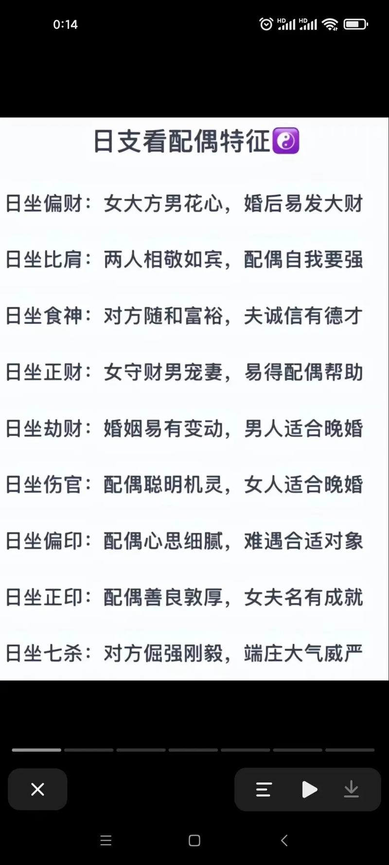 八字预测婚姻准不准 好的婚姻八字是怎样的
