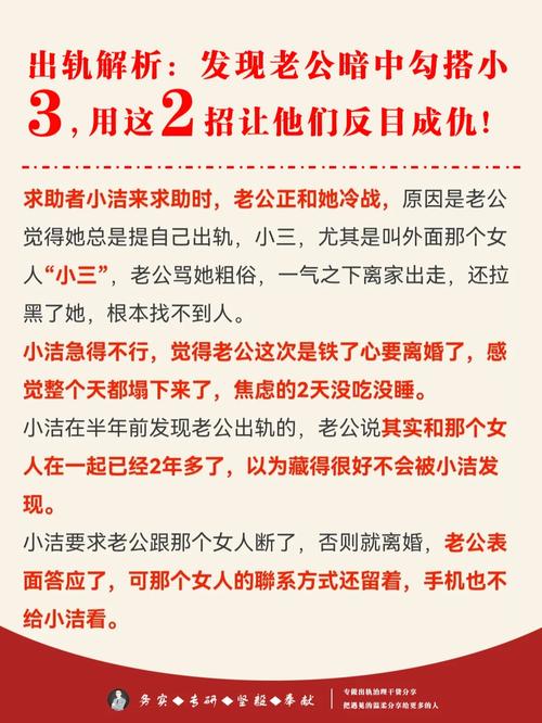 如何让老婆与第三者反目
