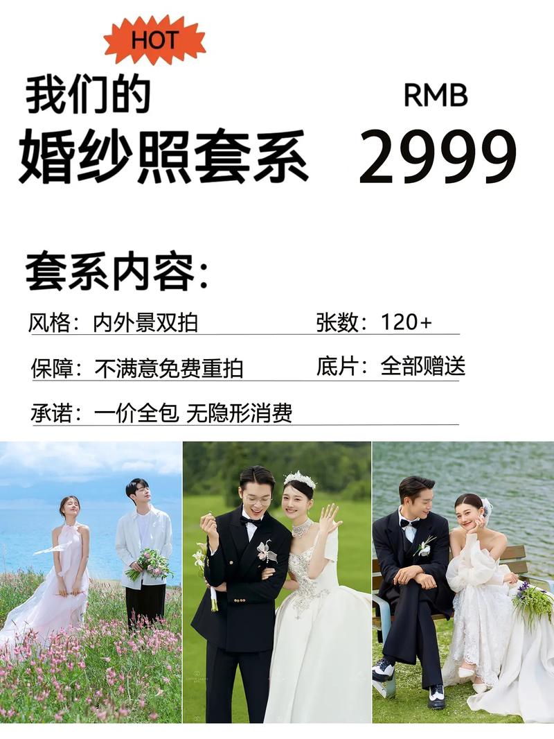 合肥拍婚纱照多少钱
