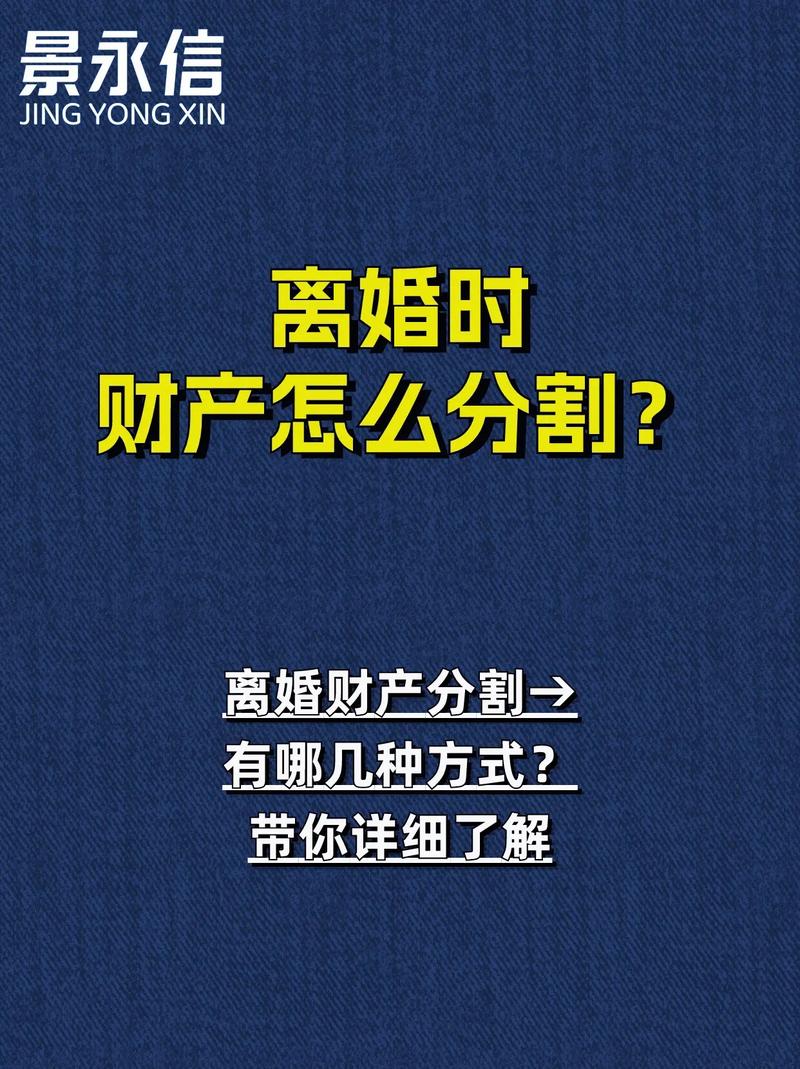 协议离婚时，怎么保证财产分割的公平合理