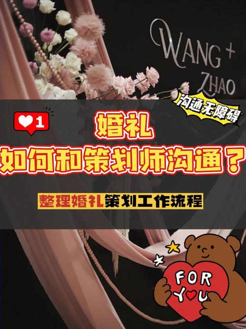 婚庆策划师应该如何与新人沟通